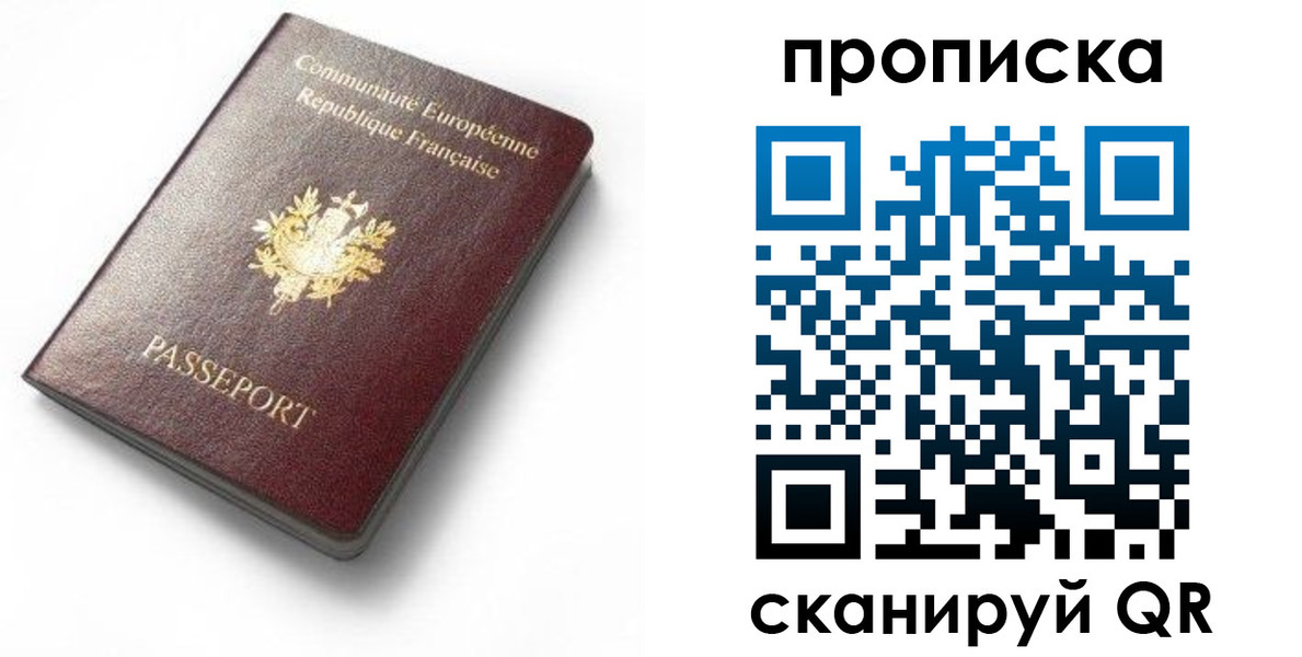 временная регистрация для школы в Азове