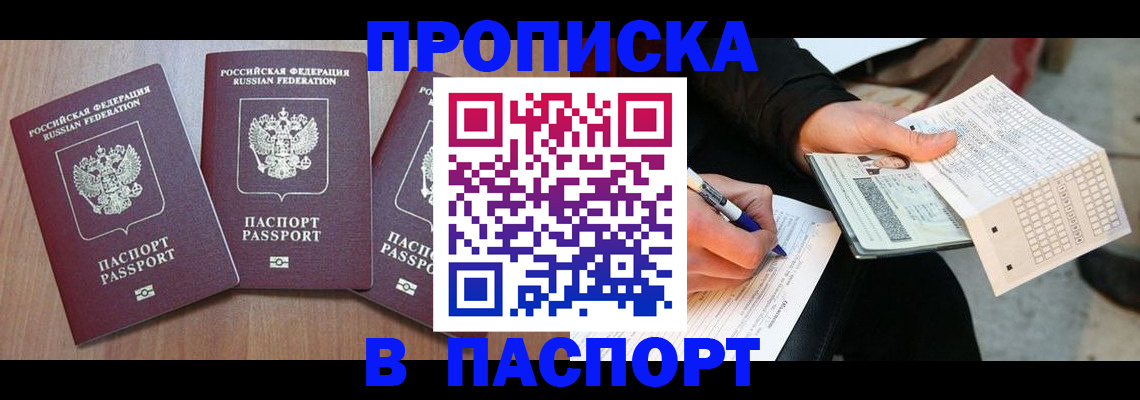 пропишу в квартире в Азове